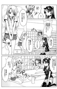 [Atmosphere, Limit Break (Yuugo, Bob Jr)] Heavens Failure Vol. EX2 Emiyake (Fate/stay night)