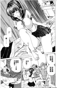 [Nohara Hiromi] Syojo Furachi [Chinese]