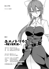 [Lapiz Lazuli Kouseki (Kuroha Rapid)] Yume no Torikago -REVERSE- (Touhou Project) [Digital]