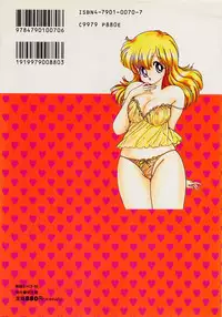 [Kamimura Sumiko] 1+2=Paradise Vol.5