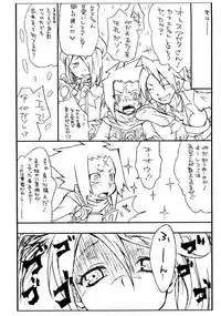 (C78) [Kaze no Gotoku! (Fubuki Poni)] Seishun Curiosity (Etrian Odyssey)