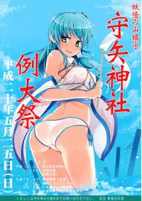 (Reitaisai 5) [Ishikiriba (Various)] Yagokoro Kenkyuushitsu ～Yagokoro Laboratory～ (Touhou Project)