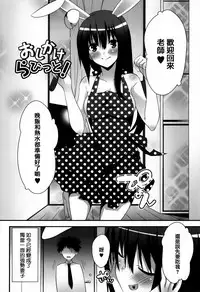 [Kusano Yuu] Hatsujouki - Matagaru Kemomimi Shoujo-tachi [Chinese] [篆儀通文書坊漢化]