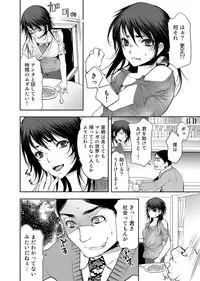 COMIC Ananga Ranga Vol. 3 [Digital]