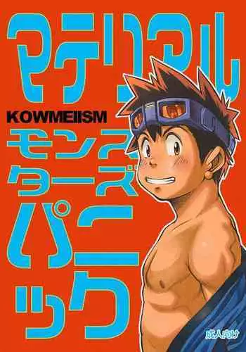 Material Monsters Panic