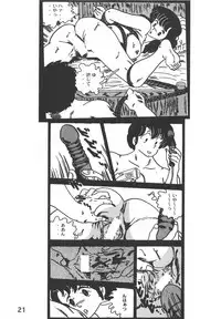 [Kaigetsudou (Jigoku Sensei Hirobe~)] Fairy 1 Soushuuhen (Maison Ikkoku, Urusei Yatsura)