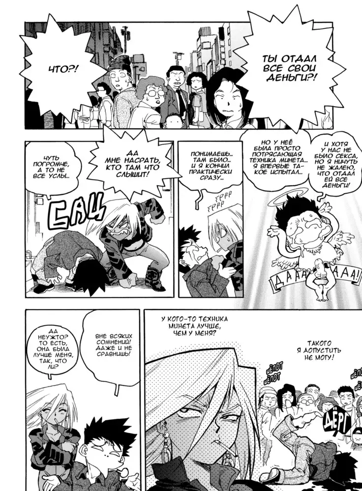 Slut Onna | Slut Girl