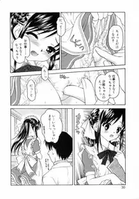 [Kageno Illyss] petite