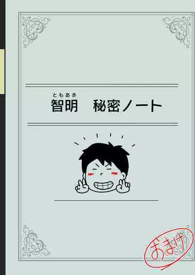 [Kurozume Fuuta] Mob-kao no Koushoku Danchizuma-tachi 5 Shinkon no Fujiko-san