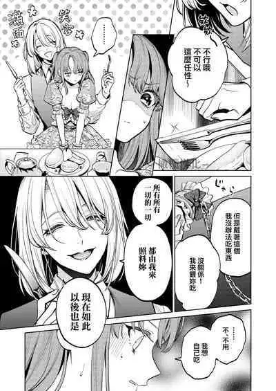 [Uru aku a/ Hasui kojika] MY SWEET BUNNY CAGE~｜MY SWEET BUNNY CAGE~上[中文] [橄榄汉化组]