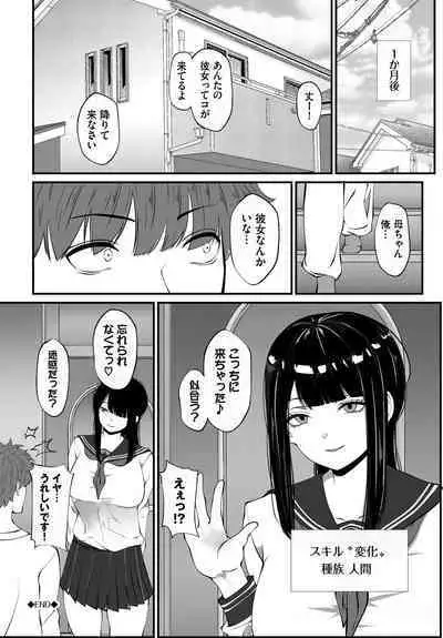 Dungeon Kouryaku wa SEX de!! Vol.14