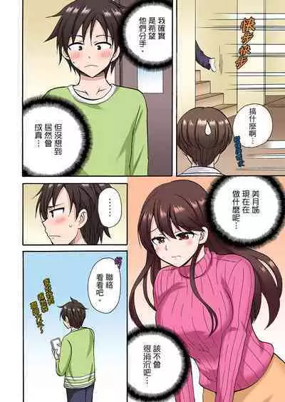 「Sakippo dake tte itta no ni…」aniki no kanojo ni tanomikonde gomu nashiSEX！ ！ | 「明明說好只蹭蹭的…」苦苦懇求大哥的女友不戴套SEX!!