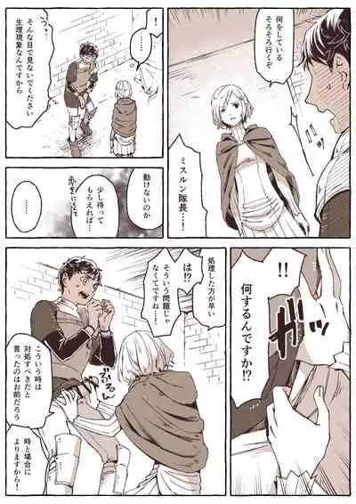 R18 Mithrun x Kabru