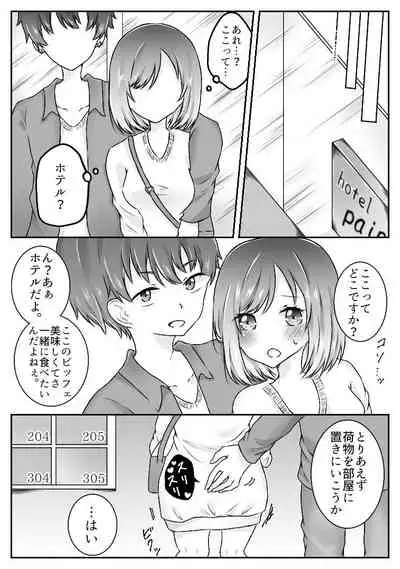 私、間違えました。