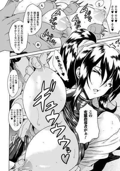 Kachiki na Onna ga Buzama na Ahegao o Sarasu made - Until Unyielding Women Exposes An Awkward Expression