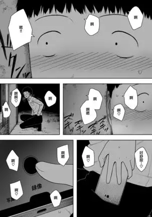 Nande Sonna Yatsu ga Iin da yo... -Jijii to Uwaki Ninshin Saikon shita Kaa-san -