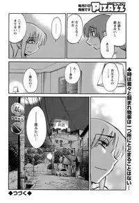[TsuyaTsuya] Hirugao Ch. 1-2, 4, 14-37