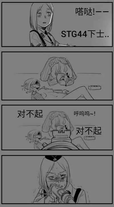 Negev x Kar98k（中国语）