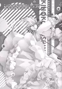 [Kinokomushin (Kinokomushi)] Doutei Onii-san no Koto Kiniicchatta kara Koishi ga Hamete Agetemo Ii yo? (Touhou Project) [Digital]