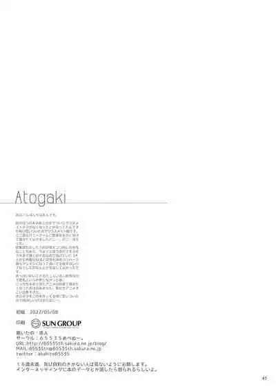 [65535th Avenue. (Akahito)] Ecchi na Bunny no Omise ni Kitara Classmate no Shimai ga Detekita Hanashi [Chinese] [Digital]