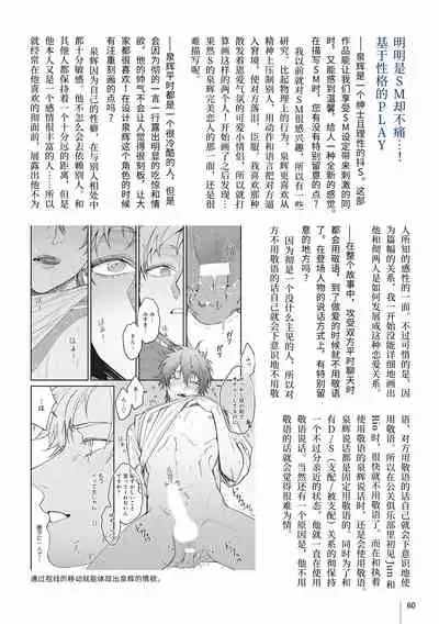 [Nagisa Eiji] Kabukichou Bad Trip 2 | 歌舞伎町 Bad Trip 2 Ch. 4-6 + 番外 + BL Award 访谈1-2+周年特典 [Chinese] [Digital] [完结]