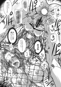 (COMIC1☆5) [Kaiki Nisshoku (Ayano Naoto)] R.O.D 7 -Rider or Die 7- (Fate/hollow ataraxia)