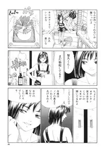 [Seto Yuuki] Stretta