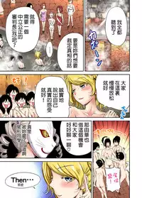 [Okumori Boy] Oretoku Shuugakuryokou ~Otoko wa Jyosou shita Ore dake!! Ch. 13 [Chinese] [沒有漢化]