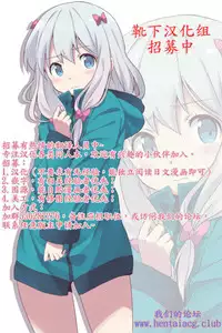 [Happaya (Mitsuba Minoru)] Himegoto Escalate [Chinese] [靴下汉化组] [Digital]