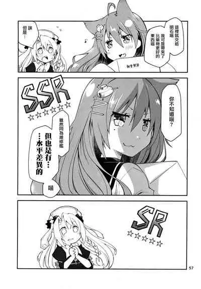 [Ponkotsu Works] Azupon (Azur Lane) [Chinese] [无毒汉化组]