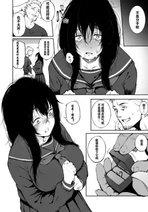 Anata dake wo Mitsumeteru (decensored)