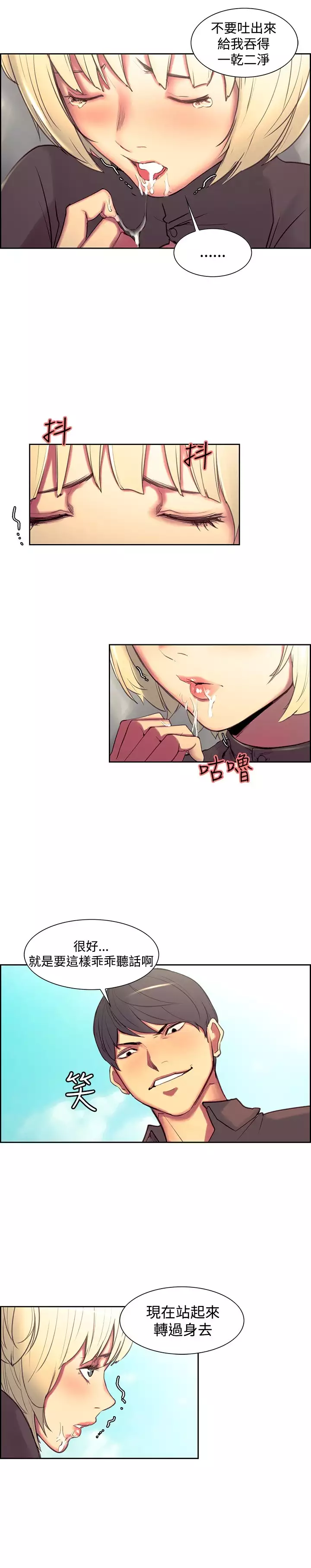 Domesticate the Housekeeper 调教家政妇 ch.1-28