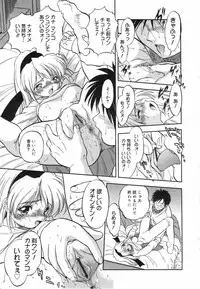 [Tomozawa Shou] Mitsuiro Youmuin