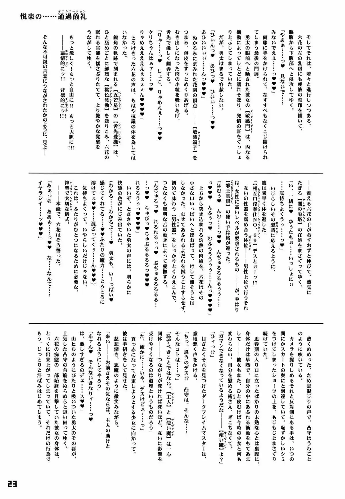 Sugoi Paiatsu Zurimakuri Kyousha