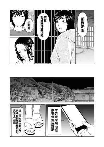 [Takasugi Kou] Rengoku no Sono - The Garden of Purgatory Ch. 1-7 [Chinese] [Digital]