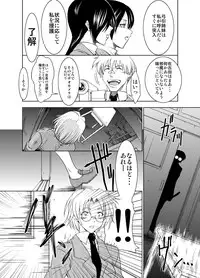 [Fakestar] Konjyaku Box