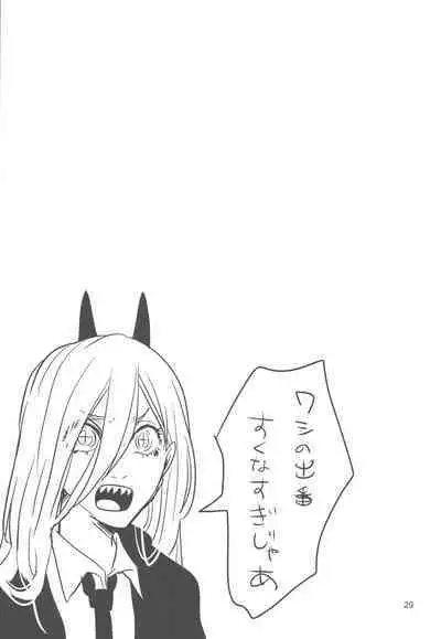 Doushitemo Suki ni Naritaku Nai