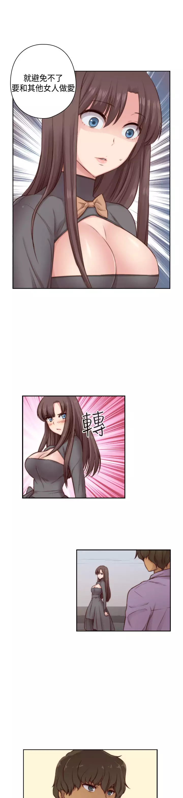 H-Campus H校园<第2季> Ch.47~54 中文