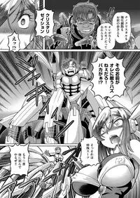 comic KURiBERON 2016-02 Vol. 40 [Digital]