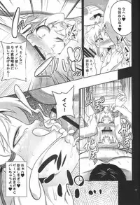 (Shuuki Reitaisai) [Happiness Milk (Obyaa)] Nikuyokugami Gyoushin - Episode of religious faith 3 - (Touhou Project)