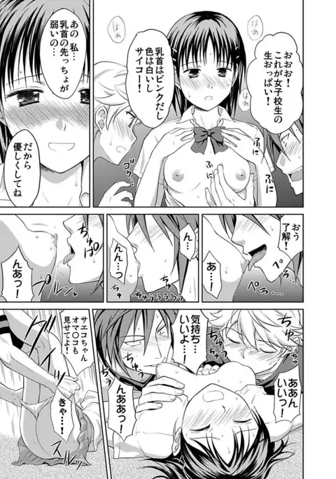 Shirouto Toukou Taiken JK Seifuku Shintai Kensa