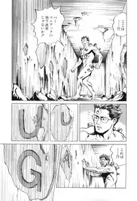 [Miyama Noboru] Cambrian Vol. 3