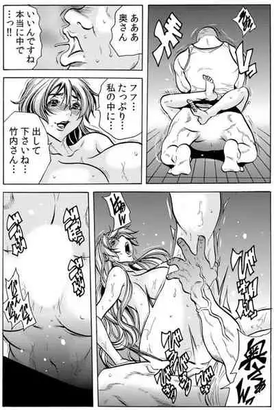 [Tachibana Naoki] Hitozuma Ingoku ~Kyousei-teki ni Choukyou Kaihatsu Sareru Karada~ VOL.7 (ch19-21)