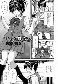 COMIC Momohime 2008-03