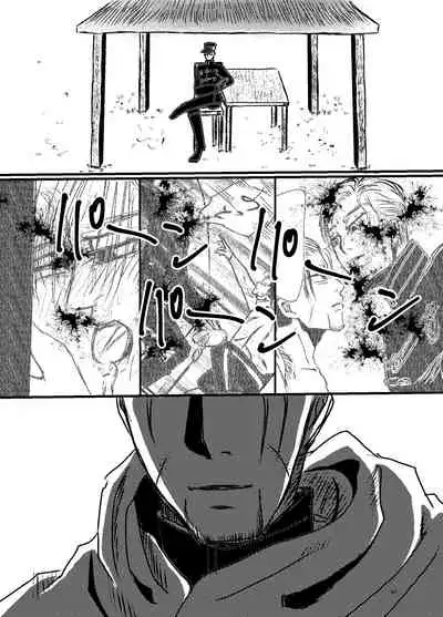 Sansun Kinren Isamu Omoto WEB Sairoku