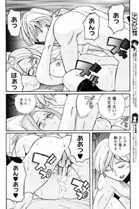 [児島未生] ヤリ☆チン 第6話