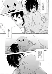 (C89) [Lyricalize (Usachico)] La dolce vita (Big Hero 6)