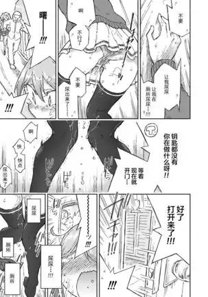 Akebono Dam wa Hanachitai!