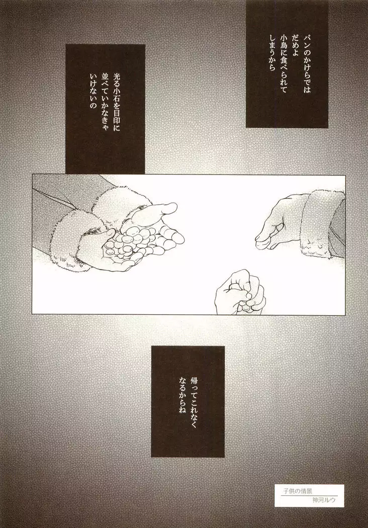Akanesasuhibi