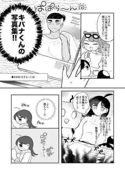 pokemon yumemanga rogu ⑤[Pokemon sword and shield )